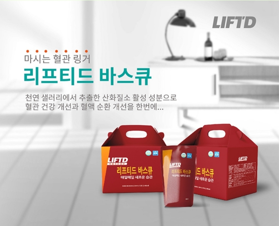 리프티드 이미지