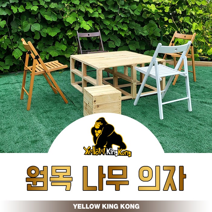 옐로우킹콩 이미지