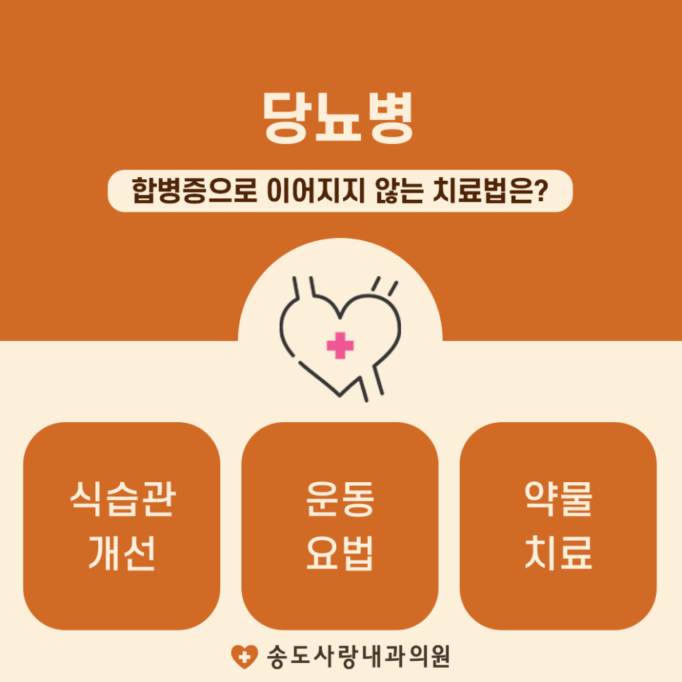 송도사랑내과의원 이미지