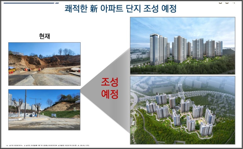 제일환경개발공사 이미지