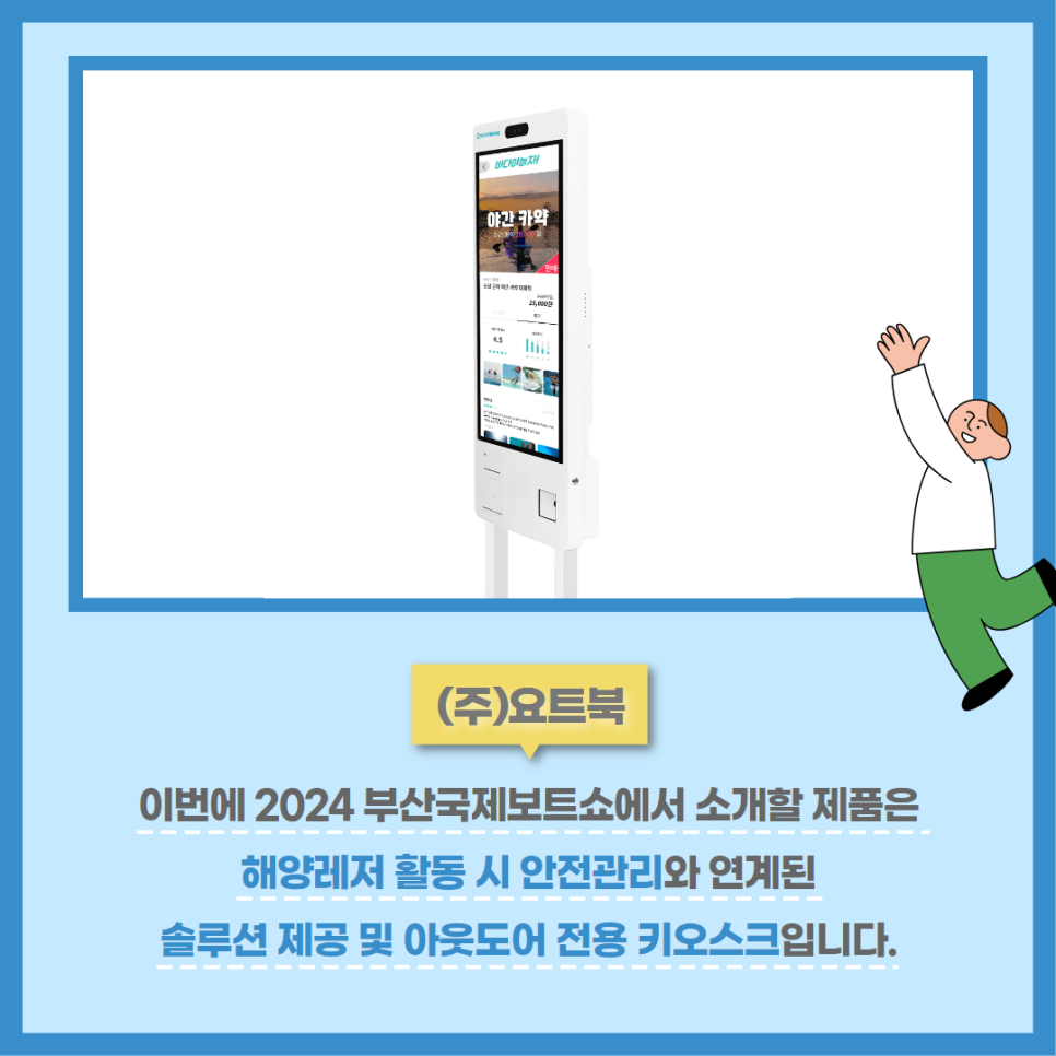 (주)요트북 이미지