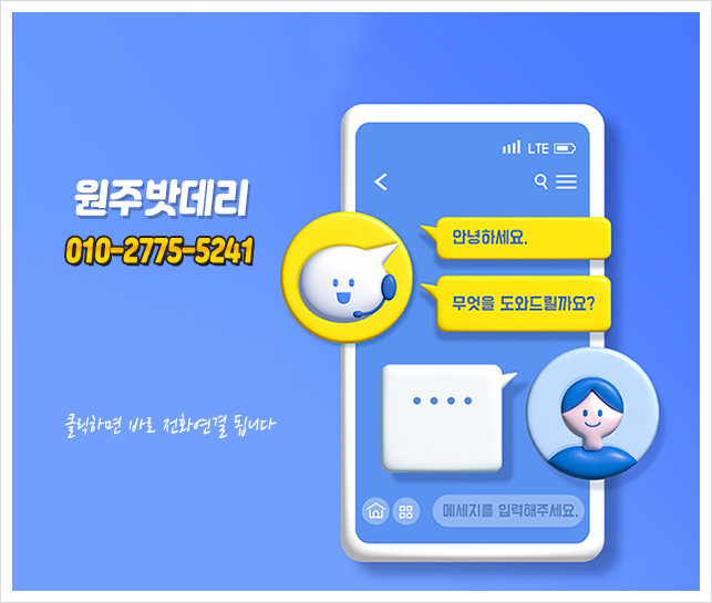 자동차밧데리전문할인매장 이미지