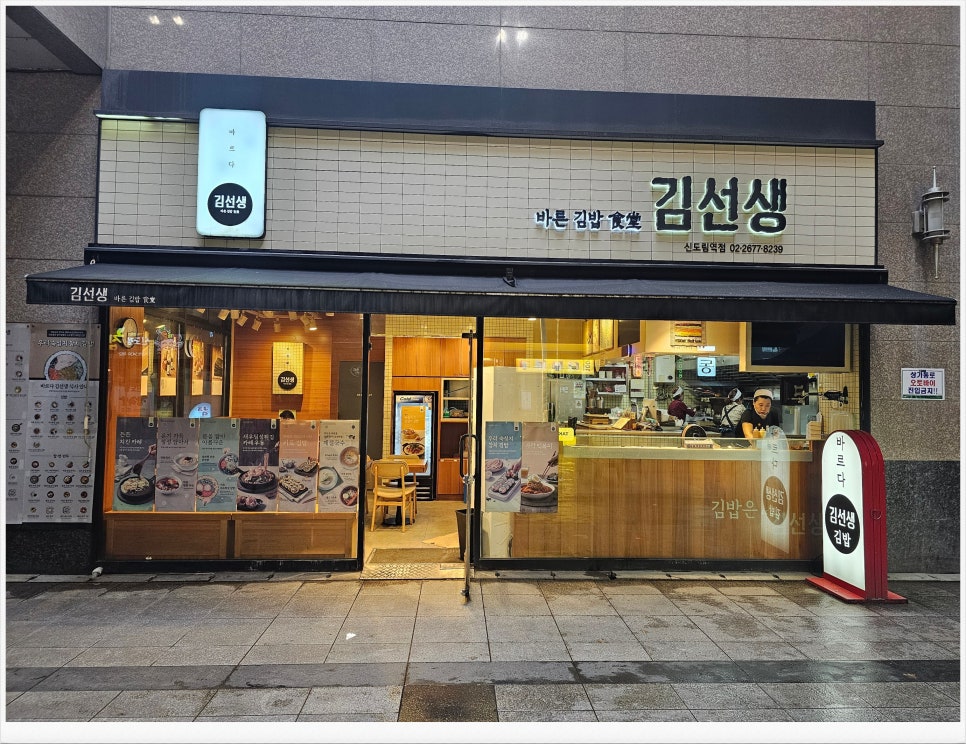 바르다김선생신도림역점 이미지