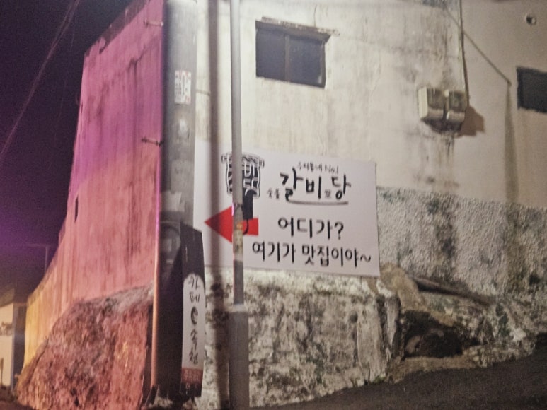 숯불갈비당 이미지