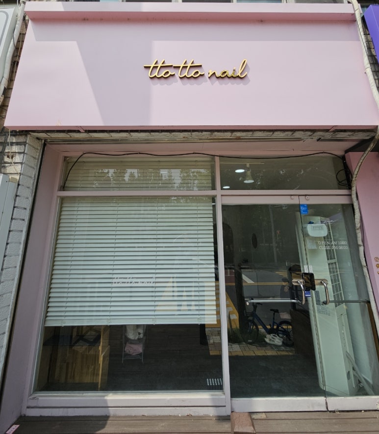 또또네일 이미지