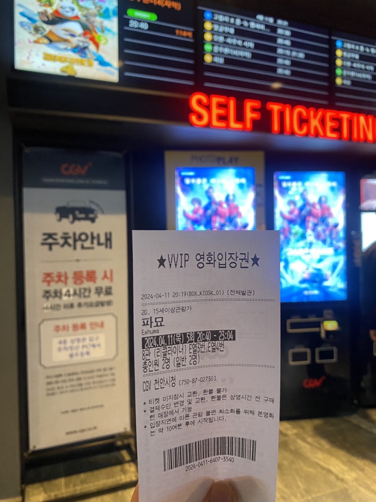 CGV천안 8관 이미지