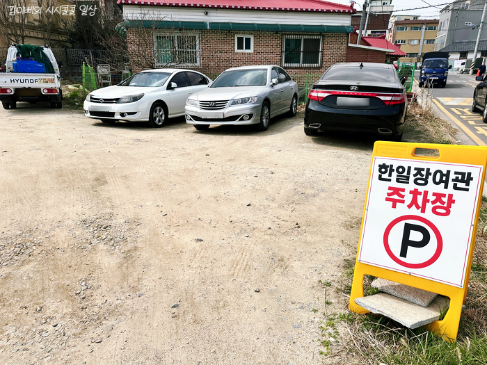 한일장여관 이미지