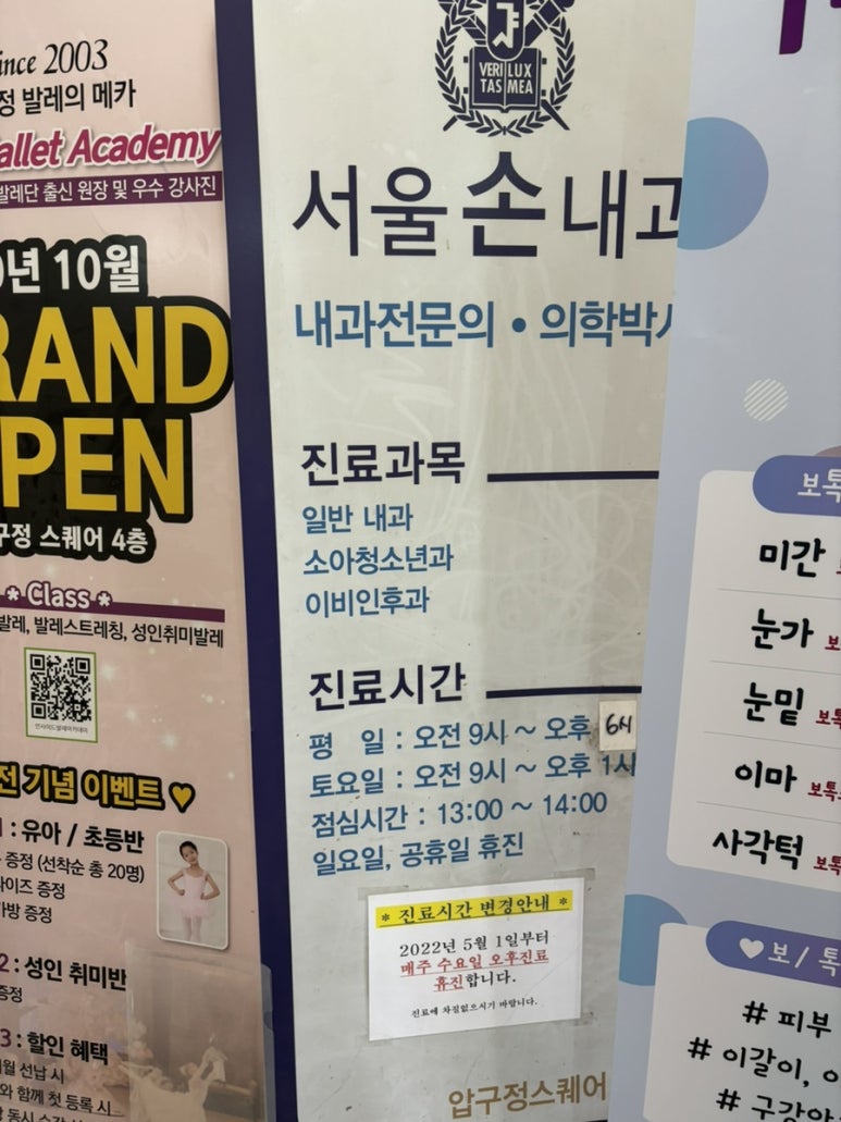 손내과의원 이미지