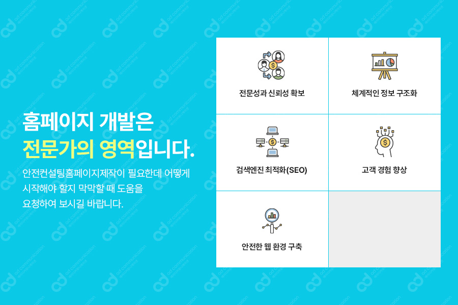 공감안전컨설팅 이미지