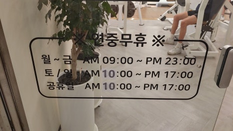 GYM14성서점짐 이미지
