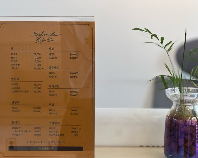 살롱드바이윤 이미지