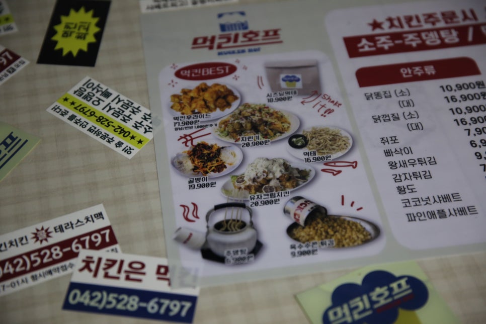 좋은날 호프 이미지