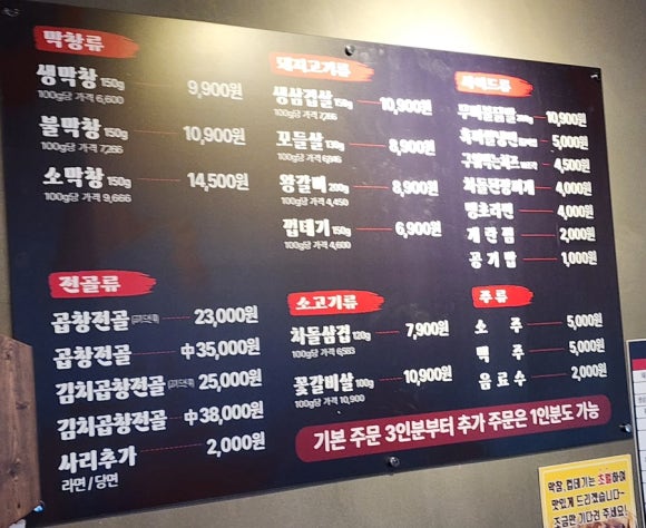 불타는막창열받은삼겹 이미지