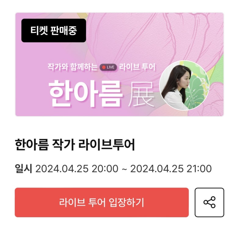 한아름투어 이미지