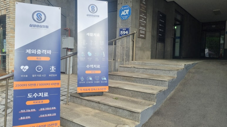 삼성성심의원 이미지