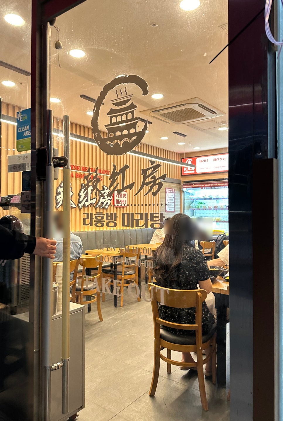 라홍방마라탕 민락코스트코점 이미지