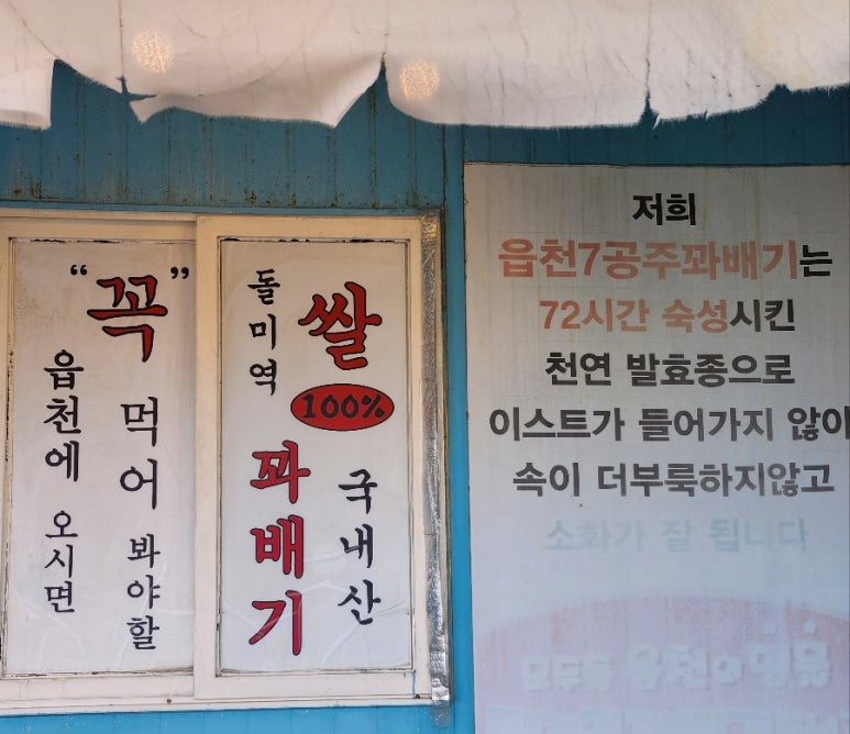 7공주쌀꽈배기 이미지