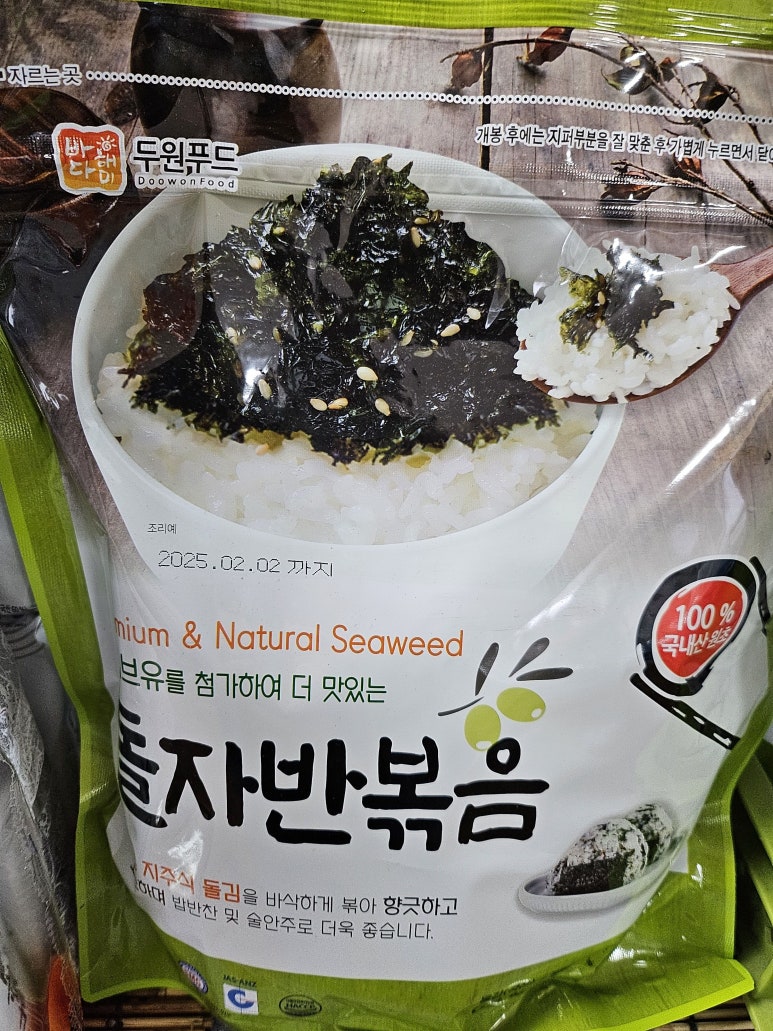 미항건어물 이미지