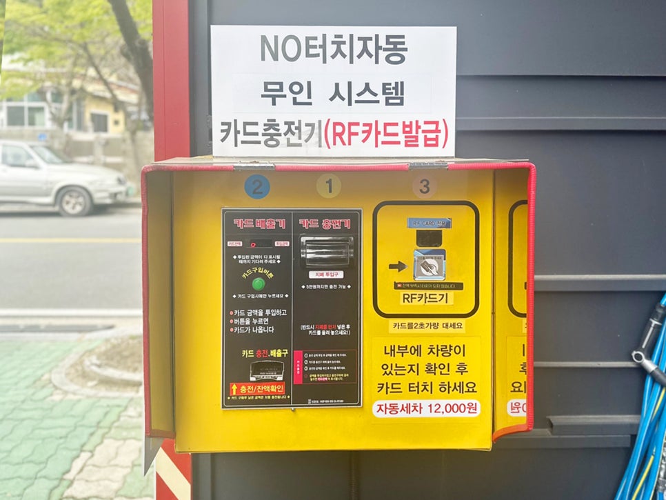 스마일셀프세차장 이미지