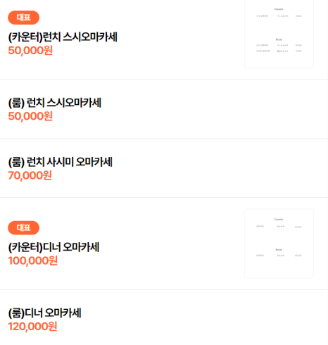 스시소라(마포점) 이미지