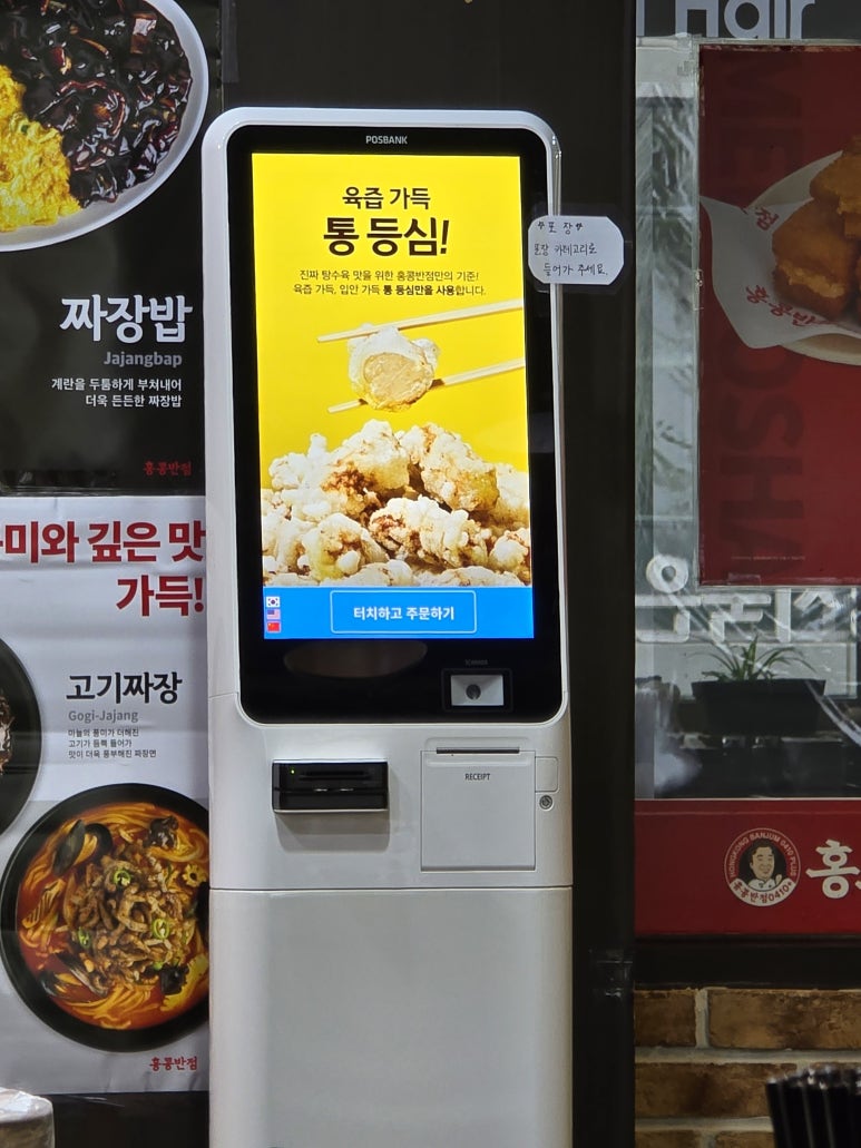 홍콩반점 이미지