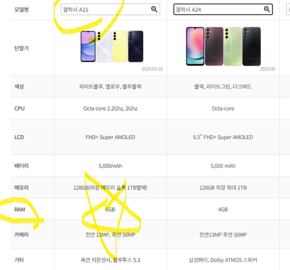 알뜰휴대폰 이미지