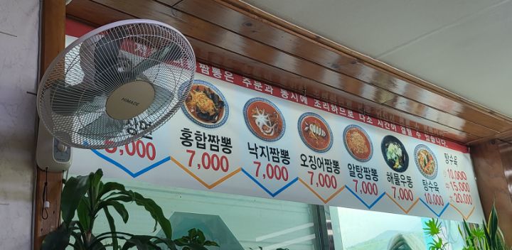 비룡짬뽕 이미지
