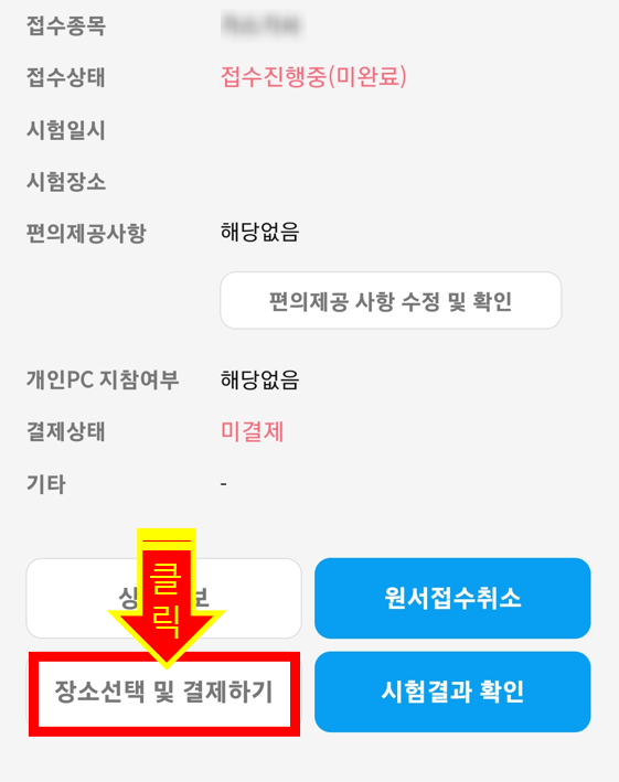 제이도장방수학원 이미지