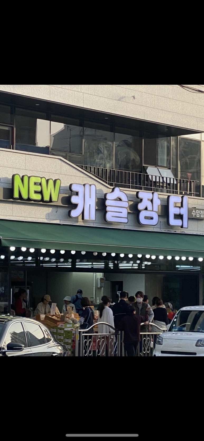 뉴캐슬장터 이미지