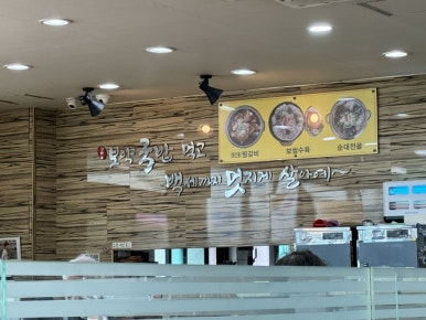 갈맷길 돼지국밥 이미지
