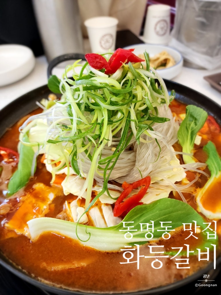 화등갈비 이미지