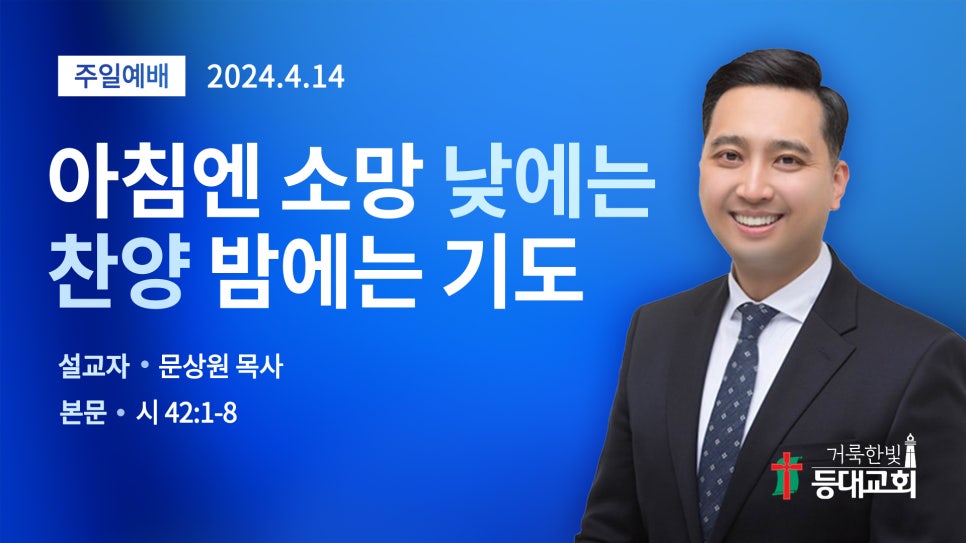 아침빛 등대 이미지