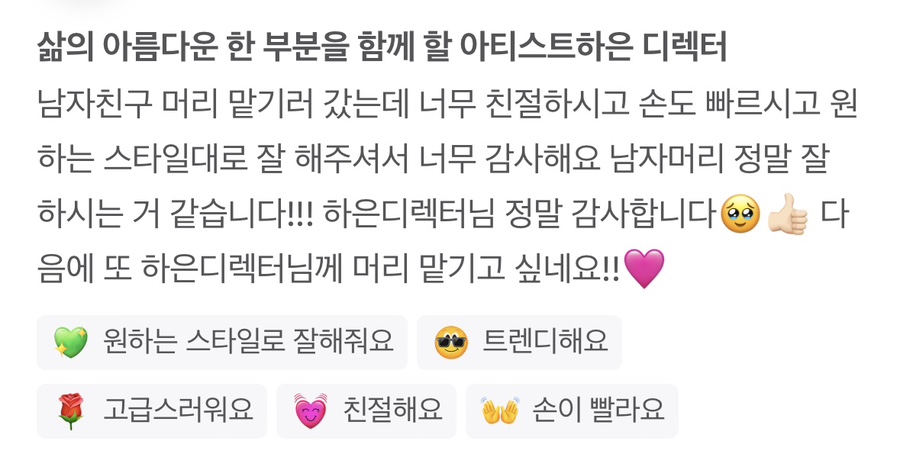 공상헤어 이미지