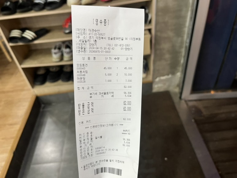 태경수산 이미지