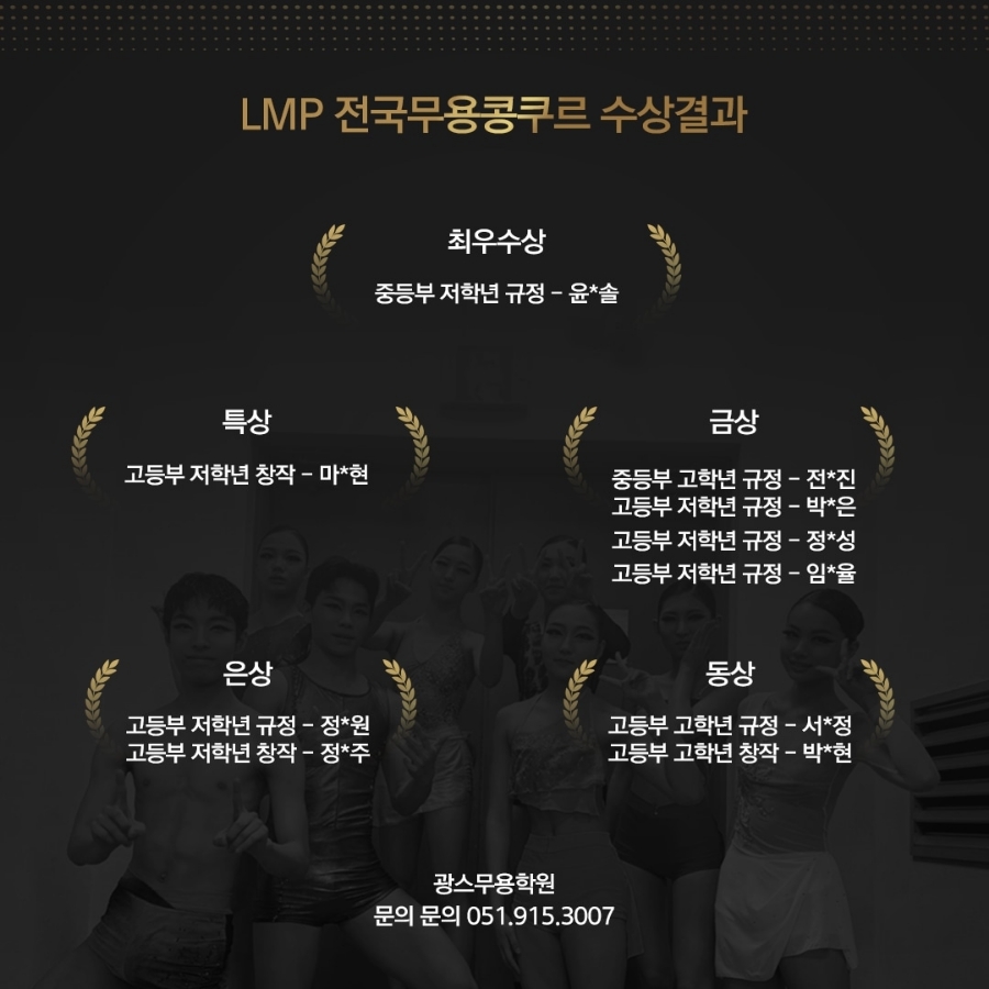 광스무용학원 이미지