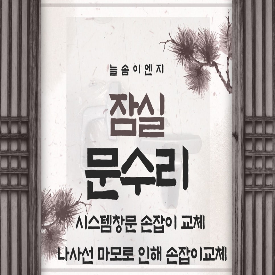 늘솜시스템 이미지