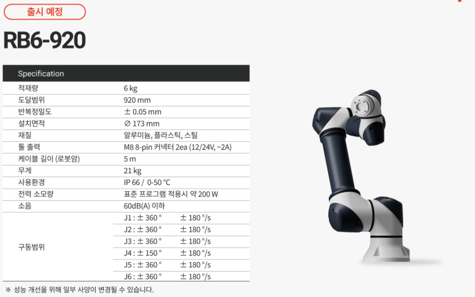 (주)동원테크 이미지