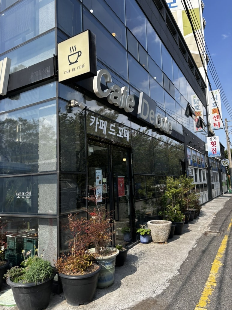 카페드꼬떼 이미지