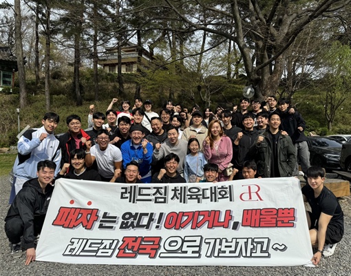 레드짐 이미지