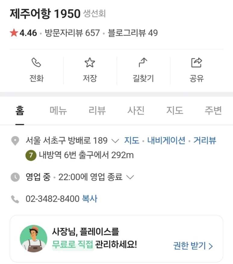 제주어항1950 이미지
