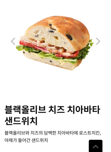 블랙올리브 이미지