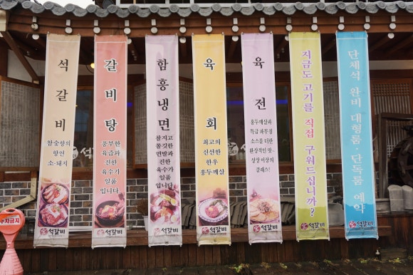 홍가육회 이미지