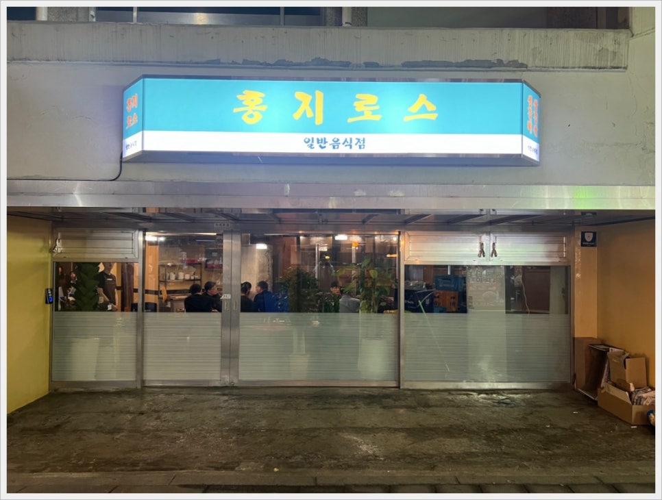 홍지 이미지