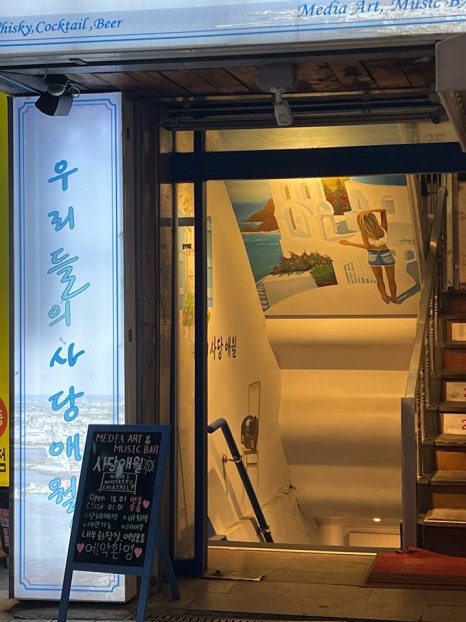 사당애월 이미지
