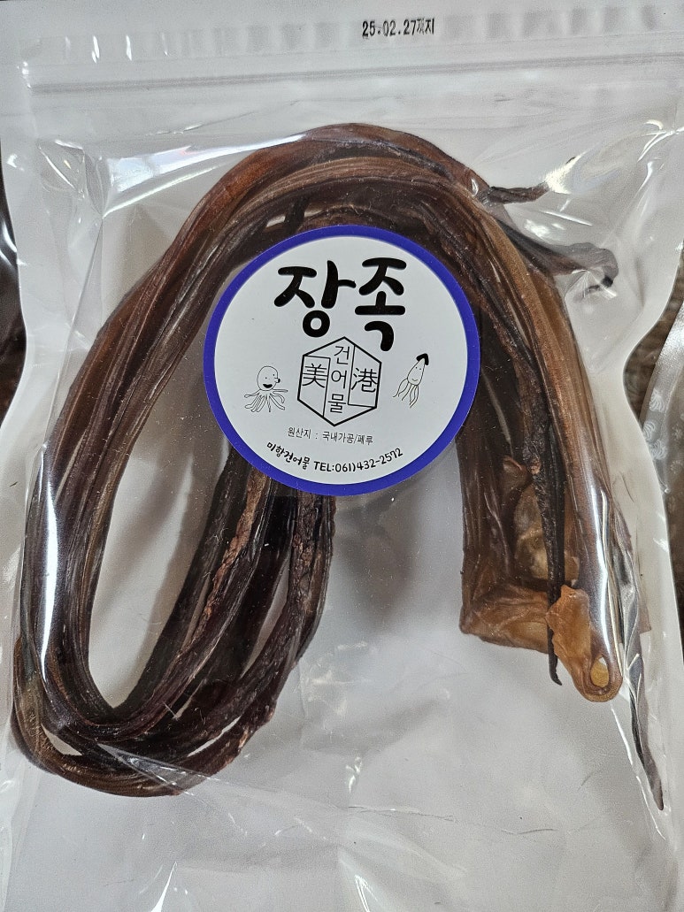 미항건어물 이미지