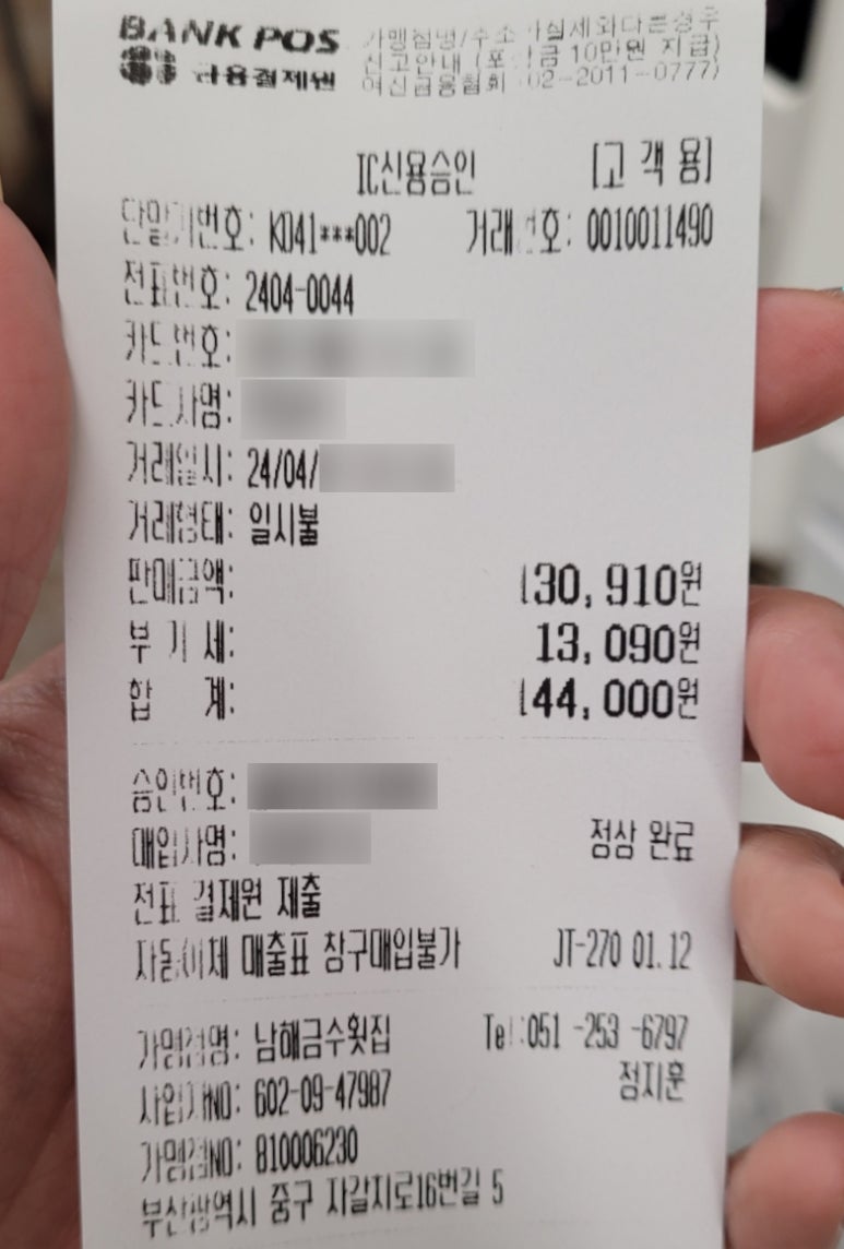 남해금수횟집 이미지
