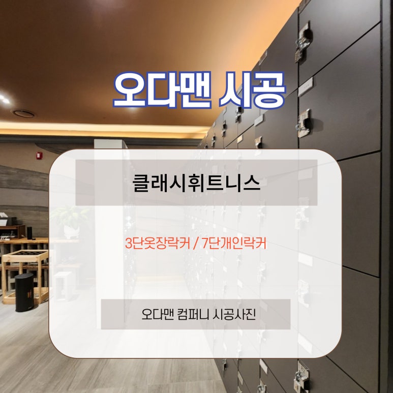 클래시휘트니스 이미지