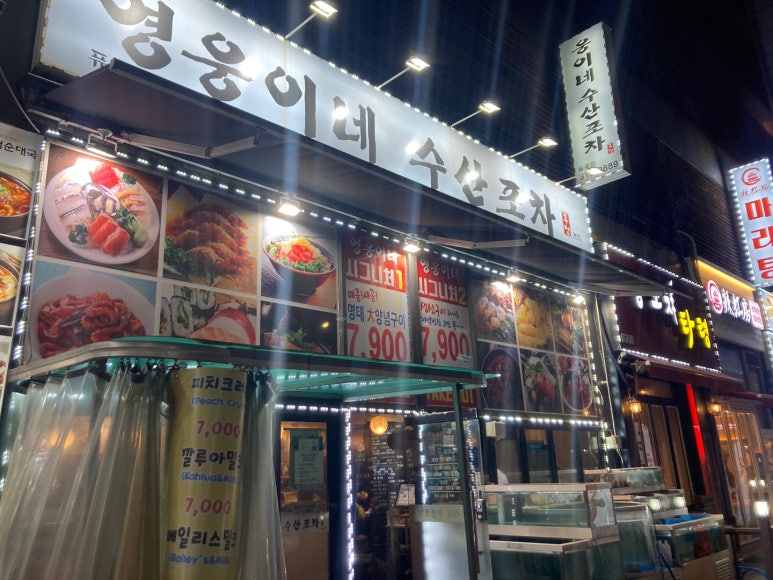 영웅수산 이미지