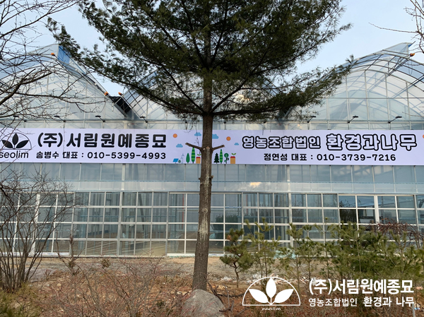 조경설계서림 이미지