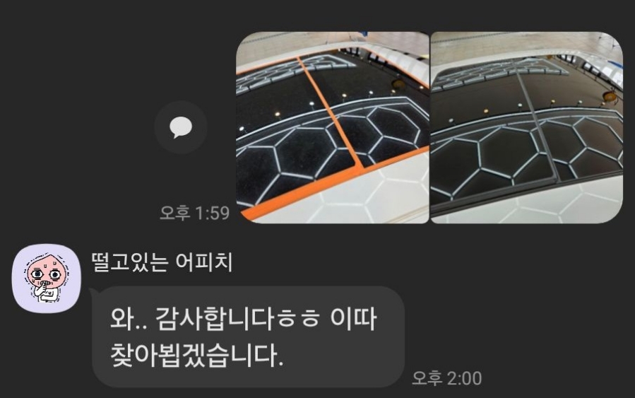 주식회사 로드컴퍼니 이미지
